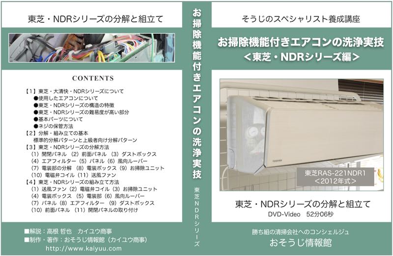 DVDのイメージ