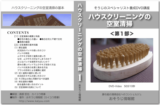 DVDイメージ