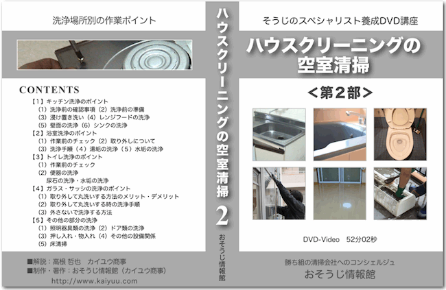 DVDイメージ