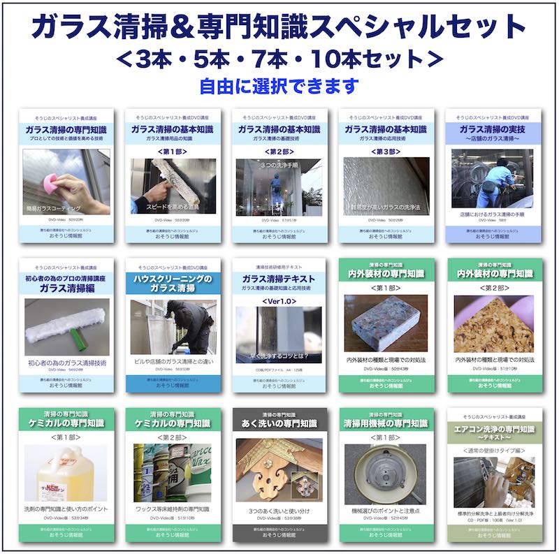 特別限定セットの内容