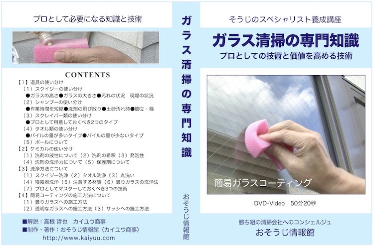DVDのケースイメージ