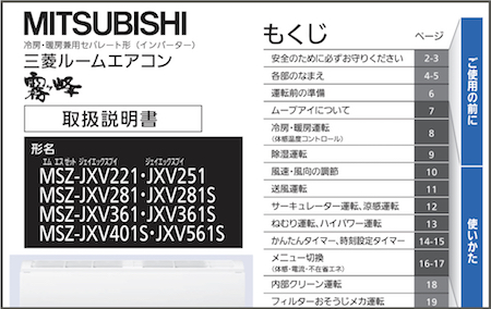 お掃除機能付きエアコンの情報