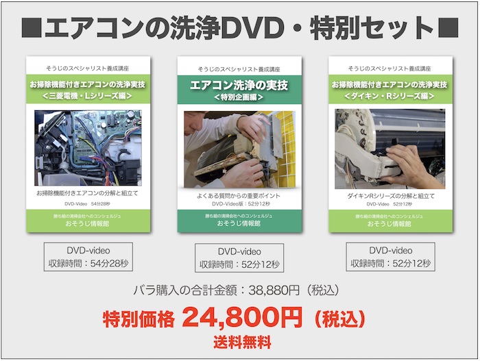 特別セット