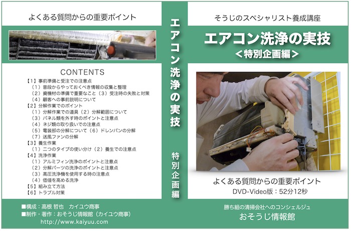 DVDのイメージ