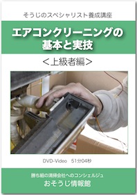 DVDイメージ