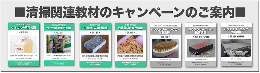 キャンペーンイメージ