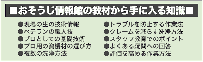 DVD教材から手に入る知識