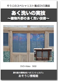 DVDイメージ