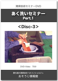 DVDイメージ