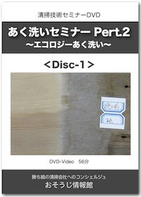 DVDイメージ