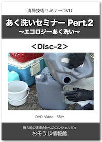 DVDイメージ