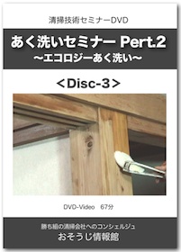 DVDイメージ