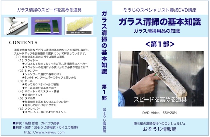 DVDイメージ