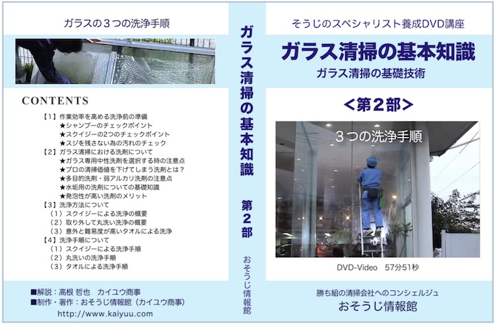 DVDイメージ