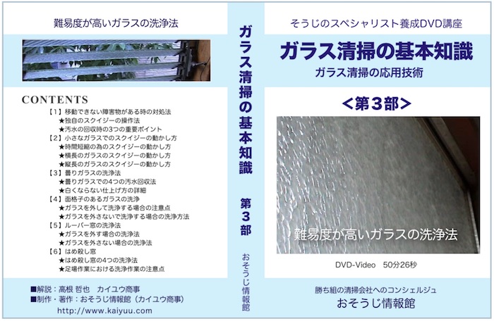 DVDイメージ