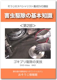 DVDイメージ
