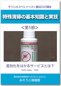DVDイメージ