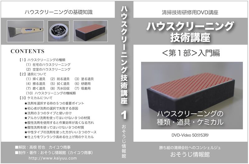DVDのイメージ