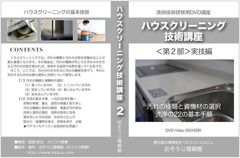DVDイメージ