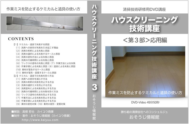 DVDイメージ