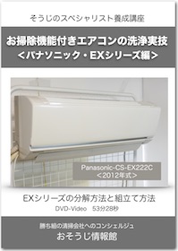 DVDイメージ
