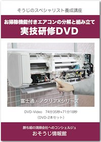 DVDイメージ
