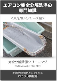 DVDイメージ