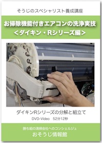 DVDイメージ