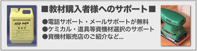 購入者様サポート概要