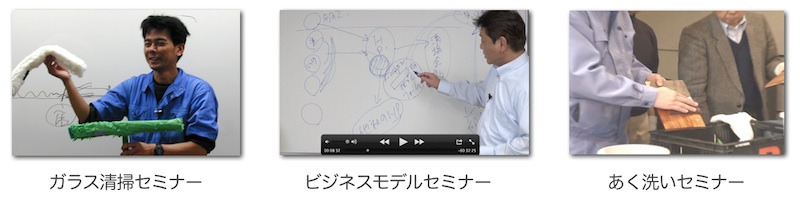 セミナーイメージ