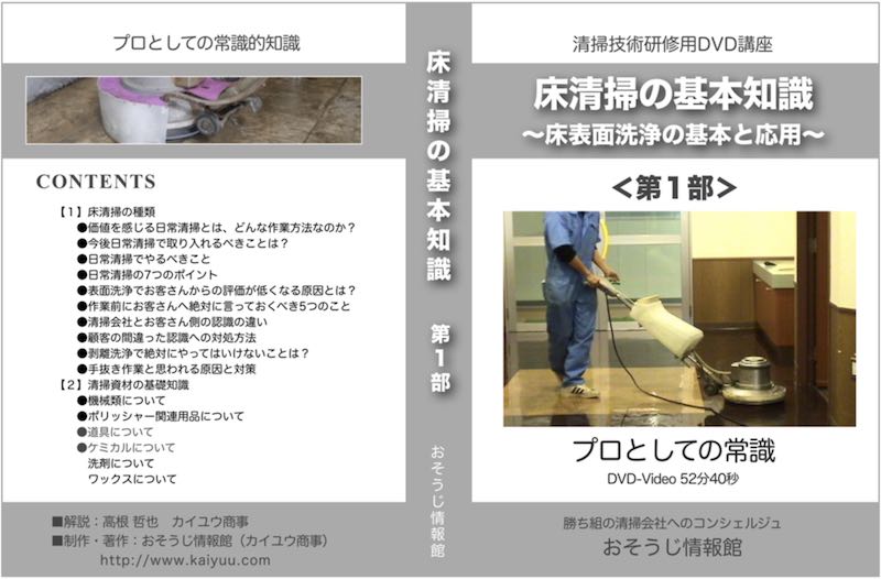 DVDイメージ