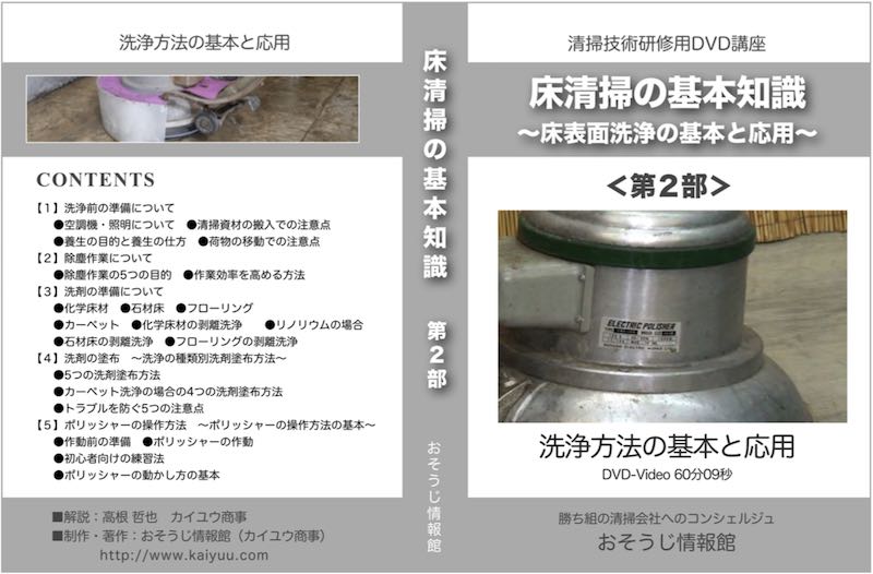 DVDイメージ