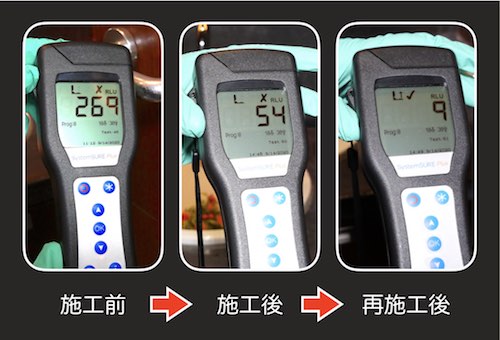 抗菌効果が低い時の対処方法-2