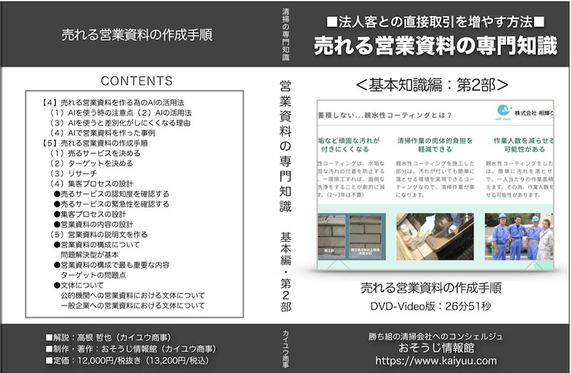DVDイメージ