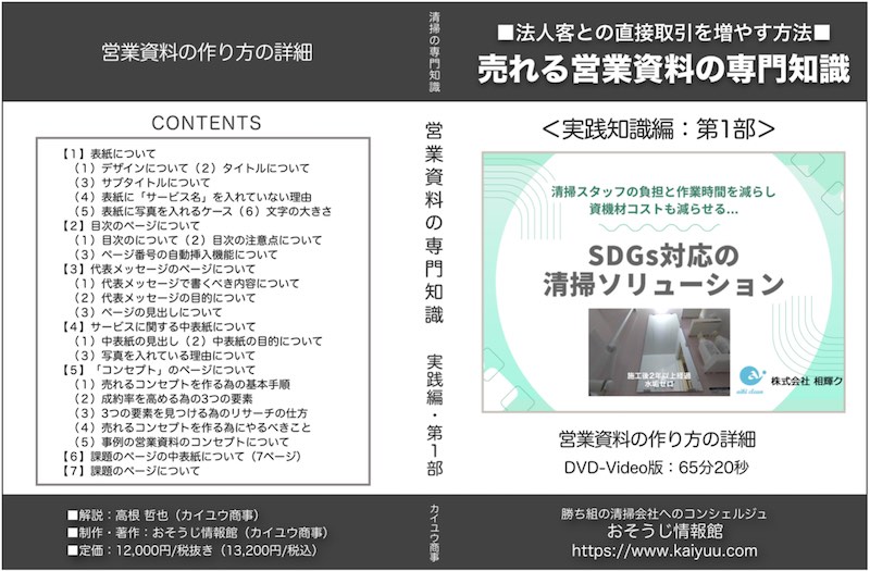 DVDイメージ