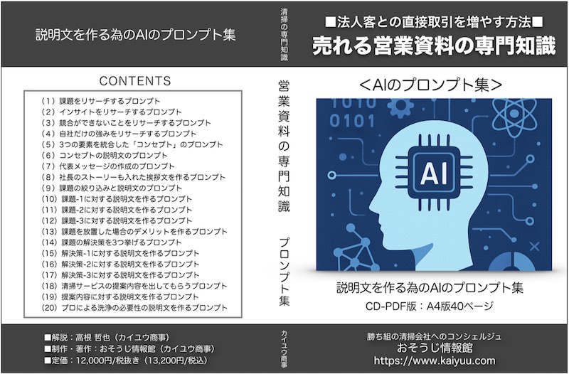 プロンプト集
