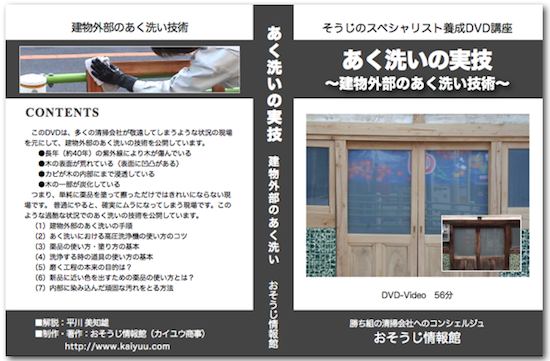 DVDイメージ