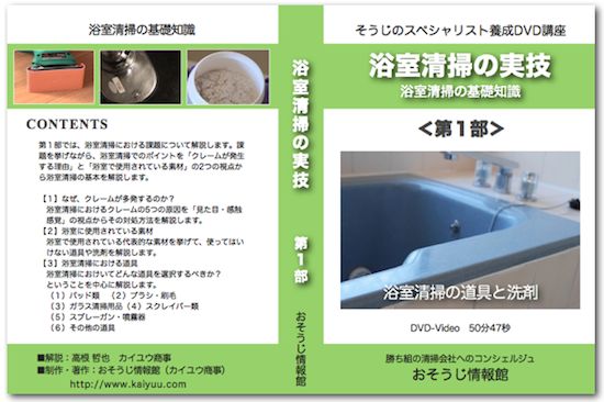 DVDイメージ