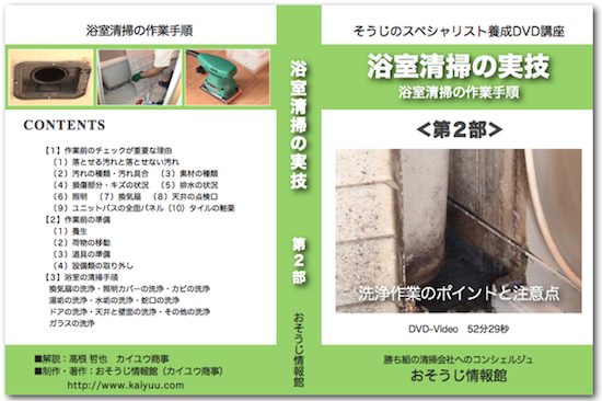 DVDイメージ
