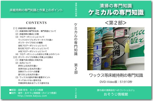 DVDイメージ