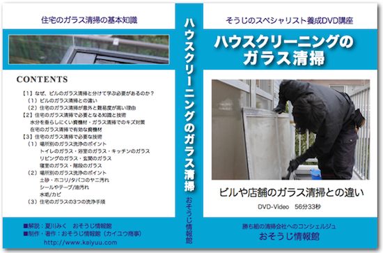 DVDイメージ