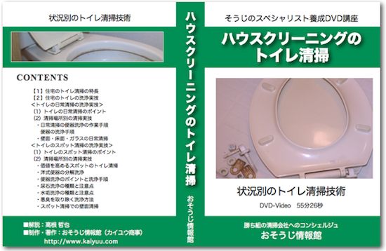 DVDイメージ