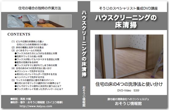 DVDイメージ
