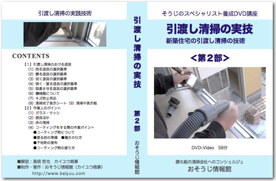 DVDイメージ