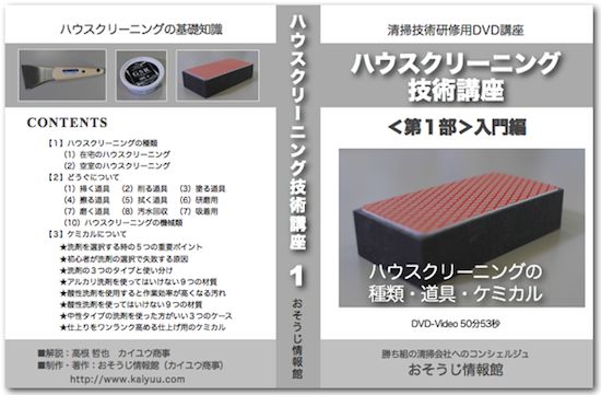 DVDイメージ