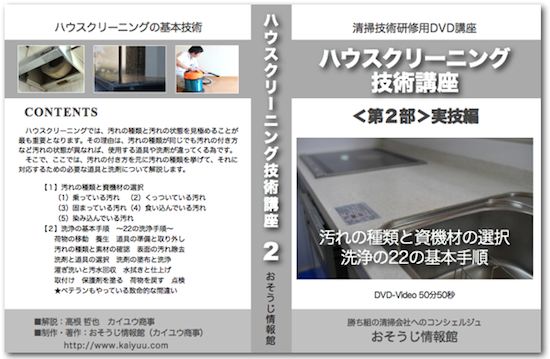 DVDイメージ