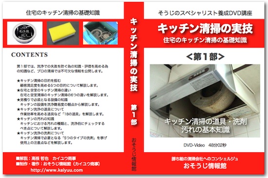 DVDイメージ