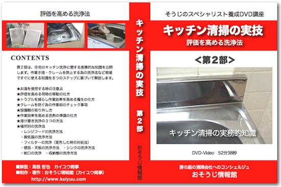 DVDイメージ