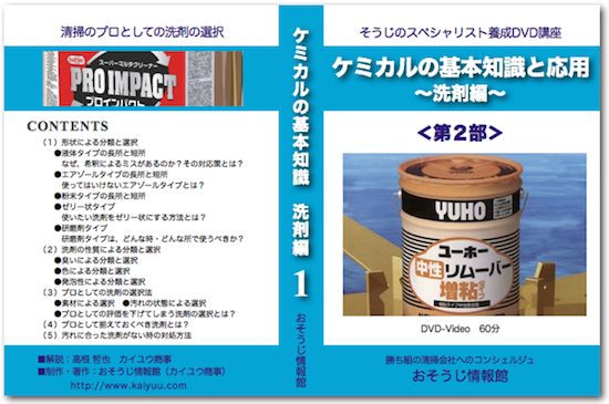 DVDイメージ