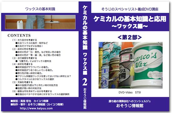 DVDイメージ
